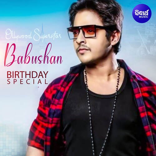 Babusan Birthday Special Songs songs mp3