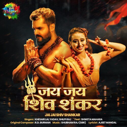Jai Jai Shiv Shankar Khesari Lal Yadav,Shilpi Raj Song Download Mp3
