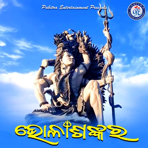 Bhola Shankar Umakant Barik Song Download Mp3