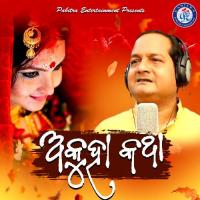 Akuha Katha Sourav Nayak Song Download Mp3