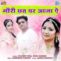 Gouri Chhat Par Aaja Aye Kuldeep Ojha,Sonu Kanwar Song Download Mp3