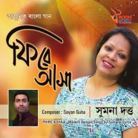 Phire Ashaa songs mp3