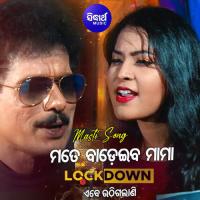 Lockdown Ebe Uthigalani Papu Pom Pom,Rojalin Sahu Song Download Mp3