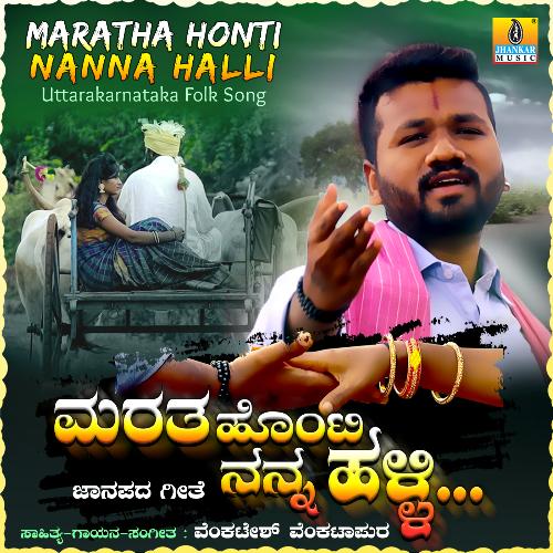 Maratha Honti Nanna Halli Venkatesh Venkatapur Song Download Mp3