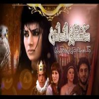 Sun Dastan-e-Andalus Tareekh Ki Zubani Roger Song Download Mp3