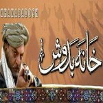 Hawaon Per Safar Ki Aahatein Ather Sani,Maham Kamran Song Download Mp3