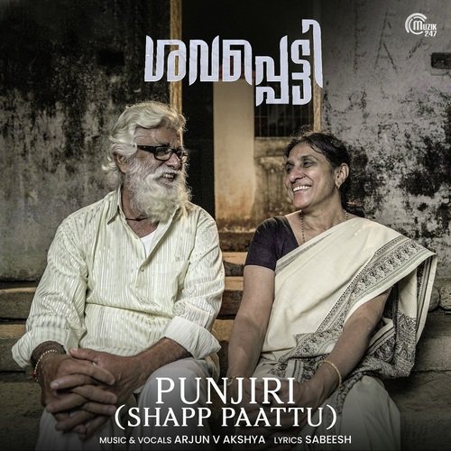 Punjiri (Shapp Paattu) Arjun V Akshaya Song Download Mp3