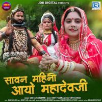 Savan Mahino Aayo Mahadevji Geeta Goswami Song Download Mp3
