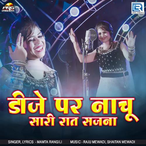 Dj Par Nachu Sari Raat Sajna Mamta Rangili Song Download Mp3