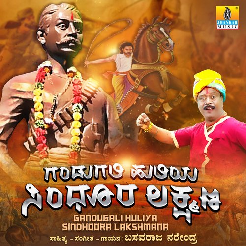 Gandugali Huliya Sindhoora Lakshmana Basavaraj Narendra Song Download Mp3