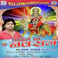 Mai Ke Bhavela Lal Chunari Arun Armaan Song Download Mp3