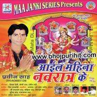 Kahi La Baat Ham Praveen Shah Song Download Mp3