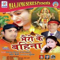Sherawali Ke Manai Kaise Devanand Diwana,Mahesh Massey,Gunjan Song Download Mp3