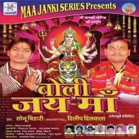 Boli Jay Maa songs mp3