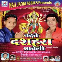 Chadte Dushara Aweli songs mp3