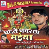 Chadte Navratra Maiya songs mp3