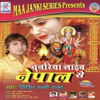 Chunariya Laib Nepal Se songs mp3