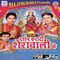 Daru Band Bhail Ba Bihar Me Ta Shyam Raj,Saroj Sargam,Kumar Aamod Song Download Mp3