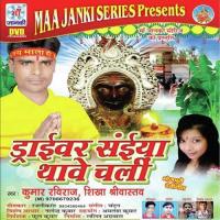 Navmi Ke Mela Me Kumar Raviraj,Shikha Srivastav Song Download Mp3
