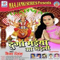 Durga Maiya Aa Gail songs mp3