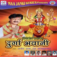 Durga Bhavani songs mp3