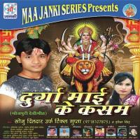 Durga Mai Ke Kasam songs mp3