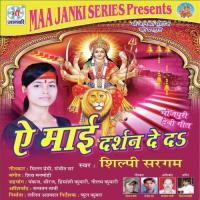 Ae Mai Darshan Ded Shilpi Sargam Song Download Mp3