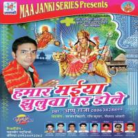 Hamar Maiya Jhulwa Par Dole songs mp3