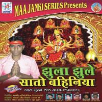 Jhula Jhule Sato Bahiniya songs mp3