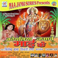 Batiya Jane Sansar Jitendra Baba Tiwari,Radha Pandey Song Download Mp3