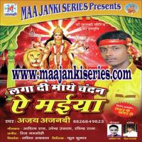 Mela Dekhe Aawtare Saiya Ajay Ajnabee Song Download Mp3