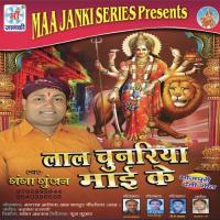 Lal Chunariya Mai Ke songs mp3