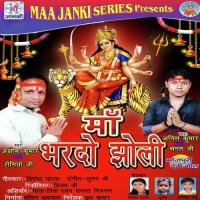 Maa Bhardo Jholi songs mp3