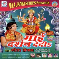 Mai Darshan Dedi songs mp3