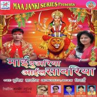 Pawe Baje Pajaniya Sunil Saawariya,Kajal Tiwari Song Download Mp3