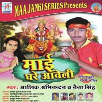 Mai Ghare Aaveli songs mp3