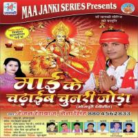 Mai Ke Chadhaib Chunari Joda songs mp3