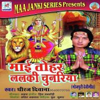 Jai Lalki Chunriya Dhiraj Diwana Song Download Mp3