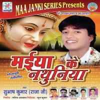 Saiya Gaile Videsh Uha Bhail Ba Kalesh Subhash Kumar Song Download Mp3