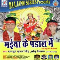 Maiya Ke Pandal Me songs mp3