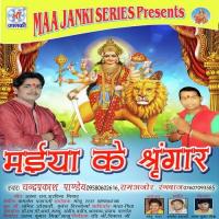 Maiya Ke Shringar songs mp3