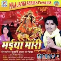 Pandal Me Mithlesh Kumar Raja,Priya Song Download Mp3