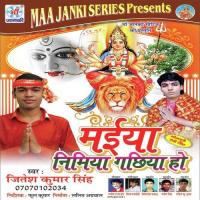 Maiya Nimiya Gachiya Ho songs mp3