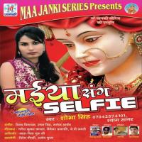 Maiya Sang Selfie songs mp3