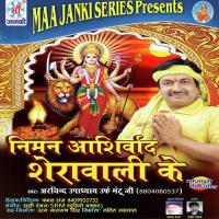 Niman Aashirvad Sherwali Ke songs mp3