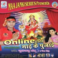 Online Hota Mai Ke Pujai songs mp3