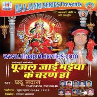 Pujal Jai Maiya Ke Charan Ho songs mp3