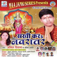 Sakhi Kar Navratra songs mp3