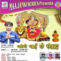 Shobhe Mai Ke Pandal songs mp3