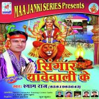 Mat Ja Maiya Shyam Raj Song Download Mp3